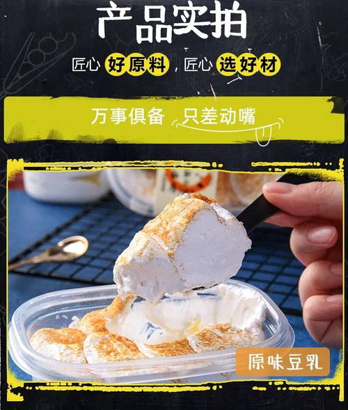 豆乳盒子蛋糕 一款融合经典与创新的网红西式甜品