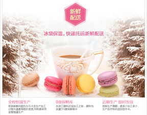 玛呖德法式马卡龙 16枚甜点礼盒，开启精致法式甜蜜时光